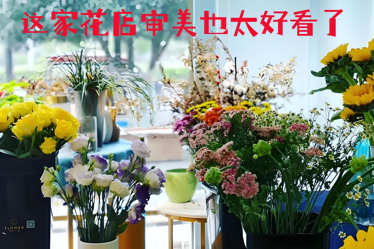 环县的花店审美也太好看了